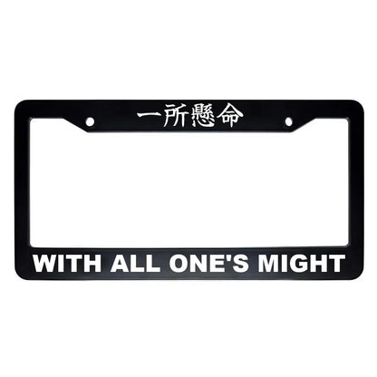 With All One's Might ABS Black Plastic Kanji Japanese License Plate Frame - White Text