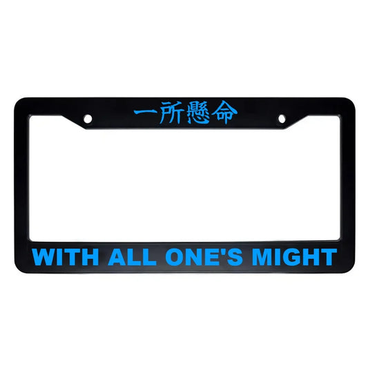With All One's Might ABS Black Plastic Kanji Japanese License Plate Frame - Blue Text