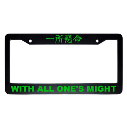 With All One's Might ABS Black Plastic Kanji Japanese License Plate Frame - Green Text