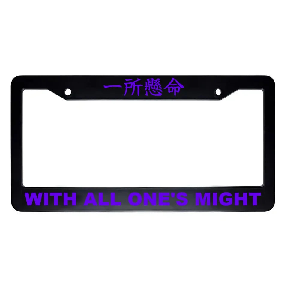 With All One's Might ABS Black Plastic Kanji Japanese License Plate Frame - Purple Text