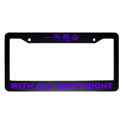With All One's Might ABS Black Plastic Kanji Japanese License Plate Frame - Purple Text
