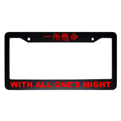 With All One's Might ABS Black Plastic Kanji Japanese License Plate Frame - Red Text