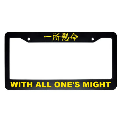 With All One's Might ABS Black Plastic Kanji Japanese License Plate Frame - Yellow Text