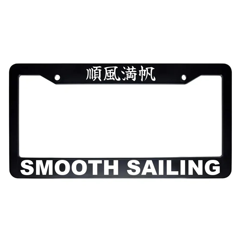 Smooth Sailing ABS Black Plastic Kanji Japanese License Plate Frame - White Text