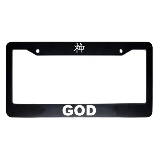 God ABS Black Plastic Kanji Japanese License Plate Frame - White Text