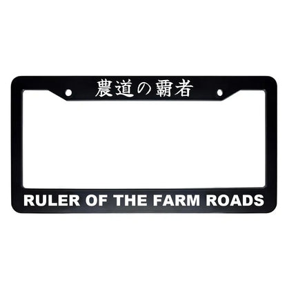 Ruler of the Farm Roads ABS Black Plastic Kanji Japanese License Plate Frame - White Text