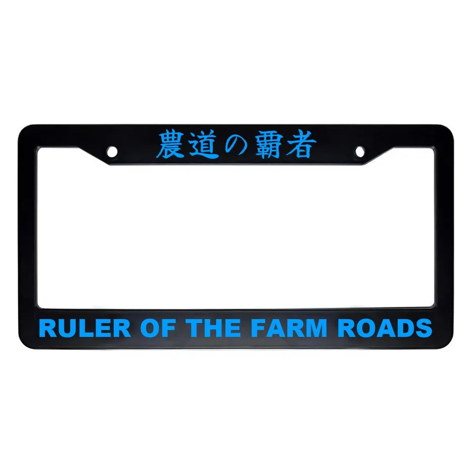 Ruler of the Farm Roads ABS Black Plastic Kanji Japanese License Plate Frame - Blue Text