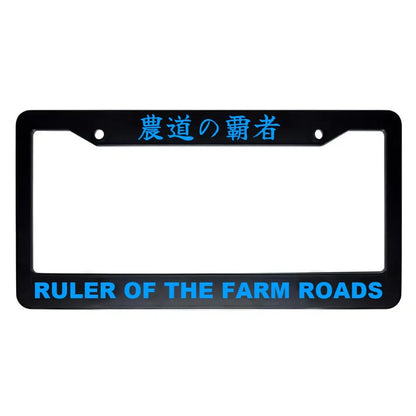 Ruler of the Farm Roads ABS Black Plastic Kanji Japanese License Plate Frame - Blue Text