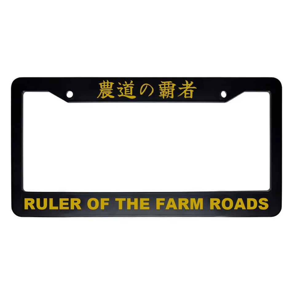 Ruler of the Farm Roads ABS Black Plastic Kanji Japanese License Plate Frame - Gold Text