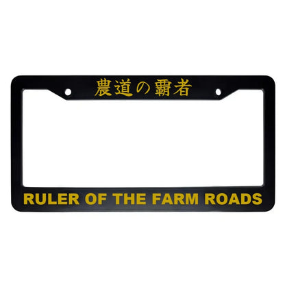 Ruler of the Farm Roads ABS Black Plastic Kanji Japanese License Plate Frame - Gold Text