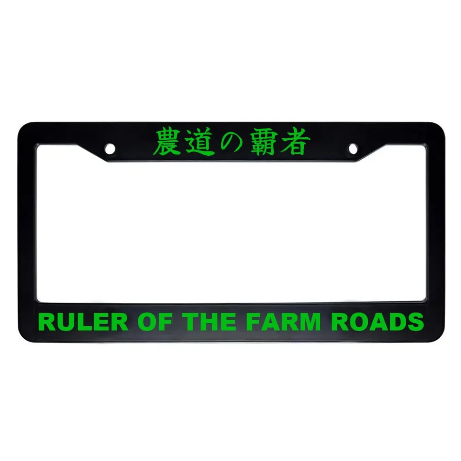 Ruler of the Farm Roads ABS Black Plastic Kanji Japanese License Plate Frame - Green Text