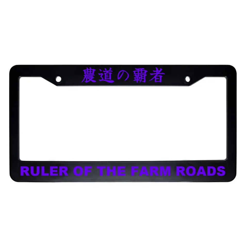 Ruler of the Farm Roads ABS Black Plastic Kanji Japanese License Plate Frame - Purple Text