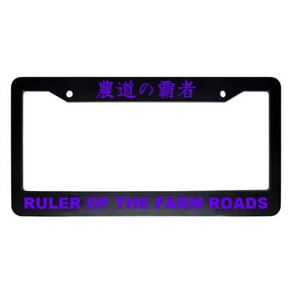 Ruler of the Farm Roads ABS Black Plastic Kanji Japanese License Plate Frame - Purple Text