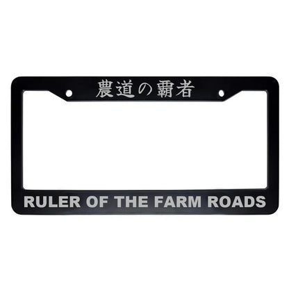 Ruler of the Farm Roads ABS Black Plastic Kanji Japanese License Plate Frame - Silver Text