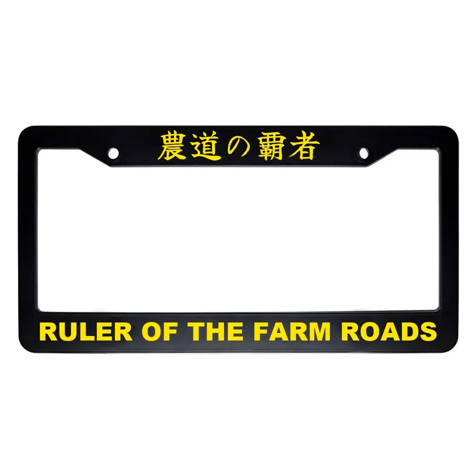 Ruler of the Farm Roads ABS Black Plastic Kanji Japanese License Plate Frame - Yellow Text