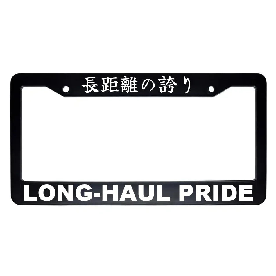 Long-haul Pride ABS Black Plastic Kanji Japanese License Plate Frame - White Text