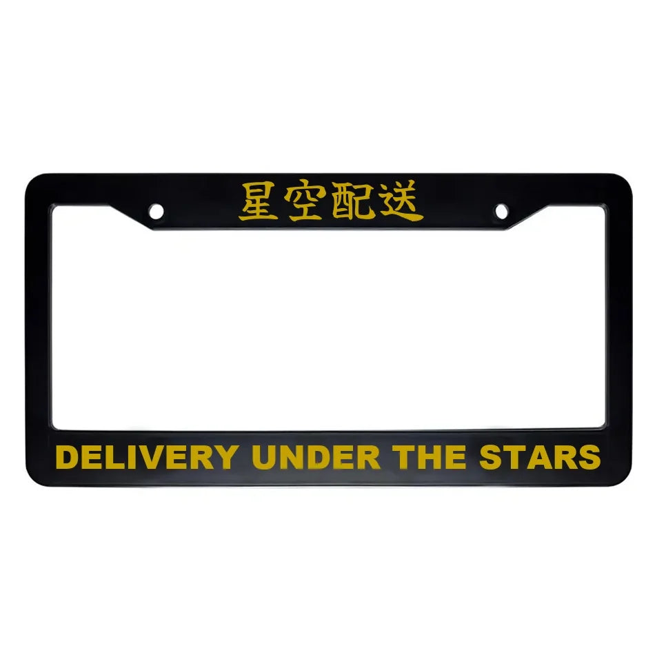 Delivery Under the Stars ABS Black Plastic Kanji Japanese License Plate Frame - Gold Text