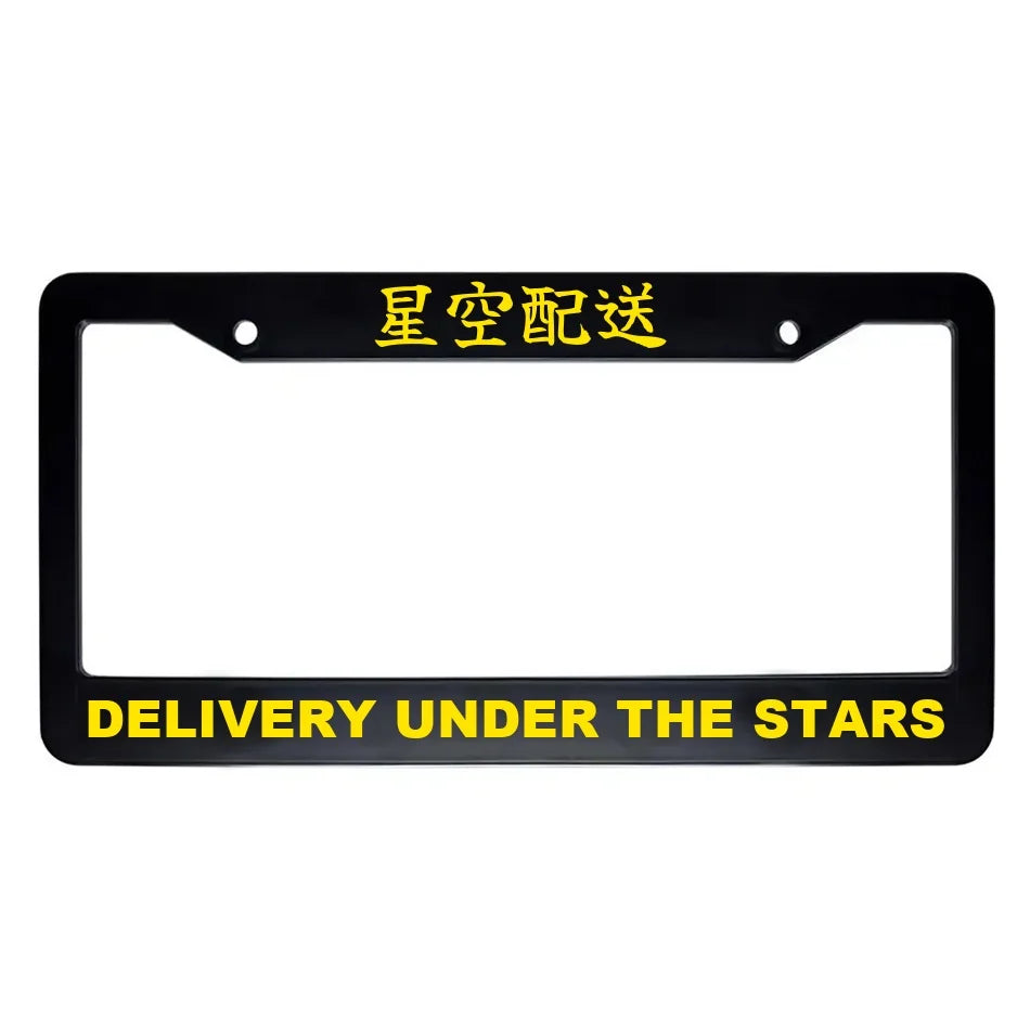 Delivery Under the Stars ABS Black Plastic Kanji Japanese License Plate Frame - Yellow Text