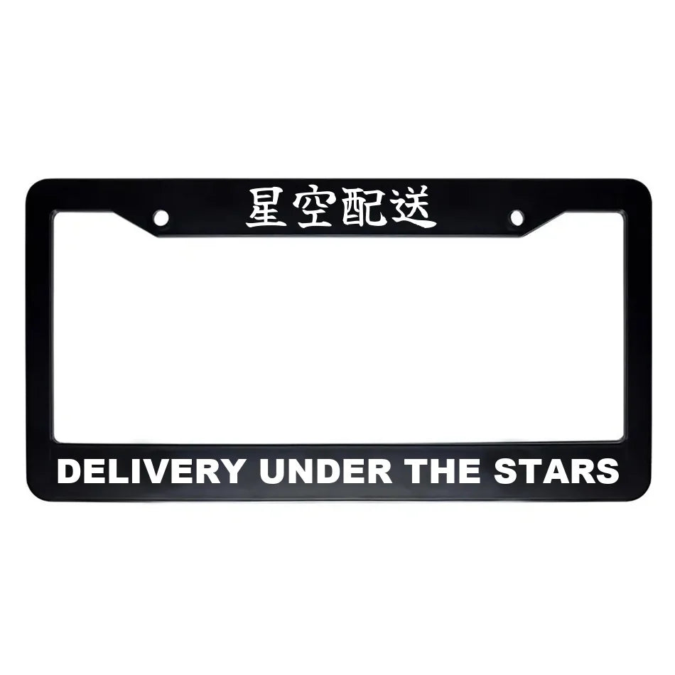 Delivery Under the Stars ABS Black Plastic Kanji Japanese License Plate Frame - White Text