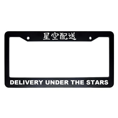 Delivery Under the Stars ABS Black Plastic Kanji Japanese License Plate Frame - White Text