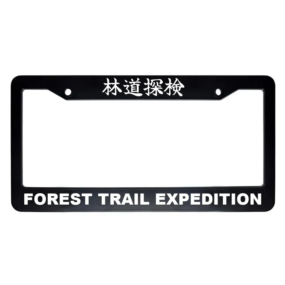 Forest Trail Expedition ABS Black Plastic Kanji Japanese License Plate Frame - White Text