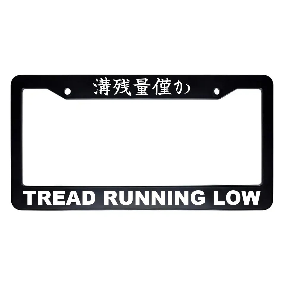 Tread Running Low ABS Black Plastic Kanji Japanese License Plate Frame - White Text