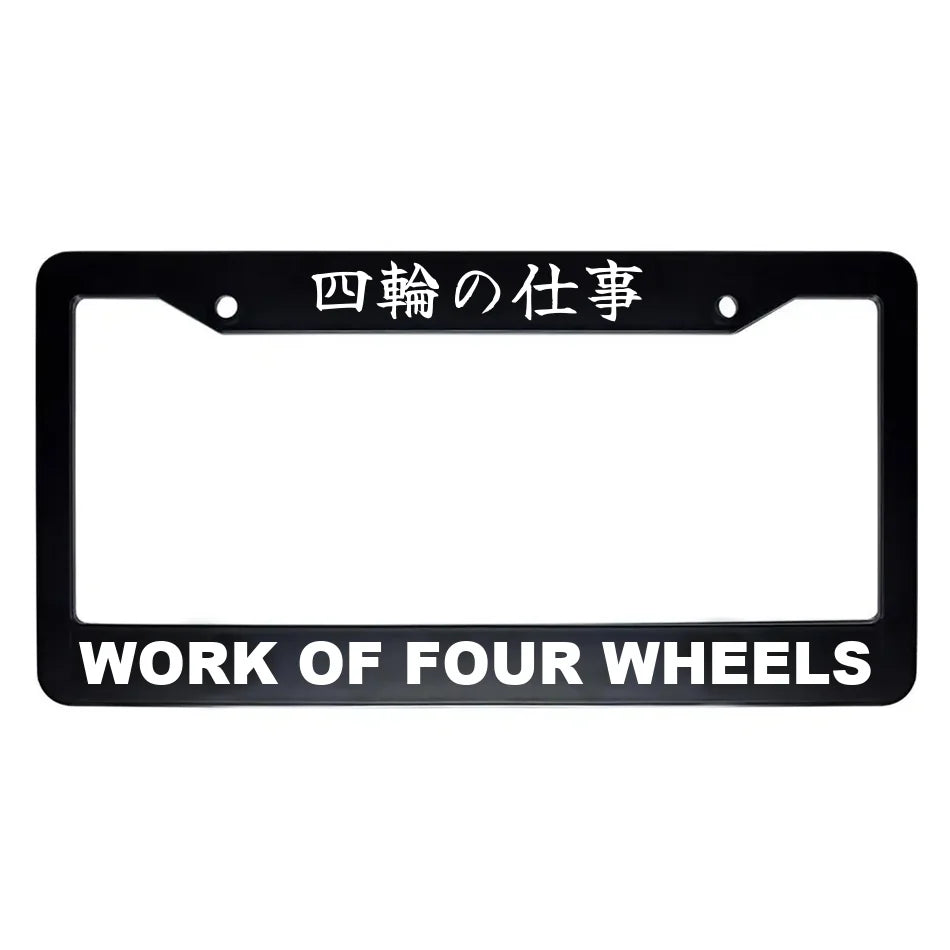 Work of Four Wheels ABS Black Plastic Kanji Japanese License Plate Frame - White Text
