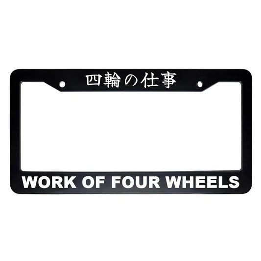 Work of Four Wheels ABS Black Plastic Kanji Japanese License Plate Frame - White Text