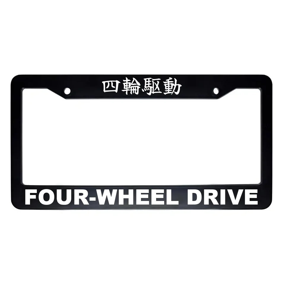 Four-wheel Drive ABS Black Plastic Kanji Japanese License Plate Frame - White Text