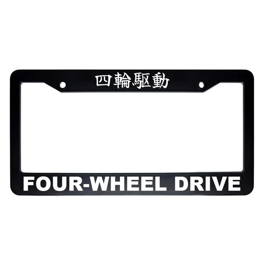 Four-wheel Drive ABS Black Plastic Kanji Japanese License Plate Frame - White Text