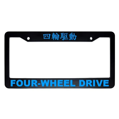 Four-wheel Drive ABS Black Plastic Kanji Japanese License Plate Frame - Blue Text