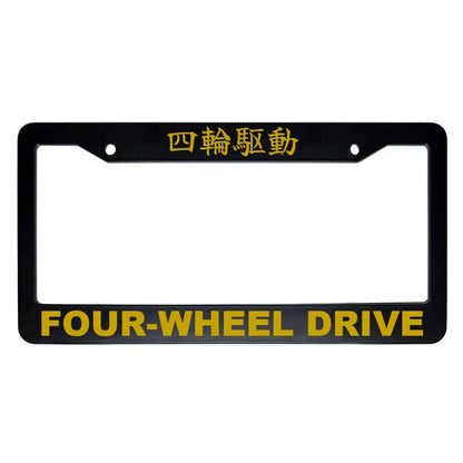 Four-wheel Drive ABS Black Plastic Kanji Japanese License Plate Frame - Gold Text