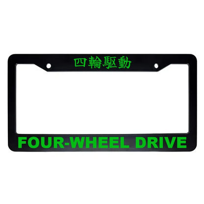 Four-wheel Drive ABS Black Plastic Kanji Japanese License Plate Frame - Green Text