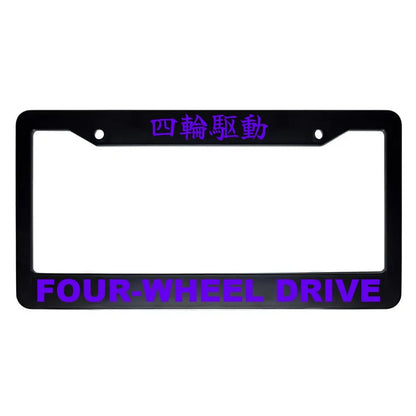 Four-wheel Drive ABS Black Plastic Kanji Japanese License Plate Frame - Purple Text