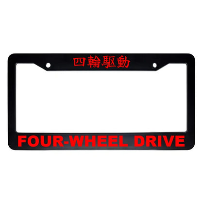 Four-wheel Drive ABS Black Plastic Kanji Japanese License Plate Frame - Red Text