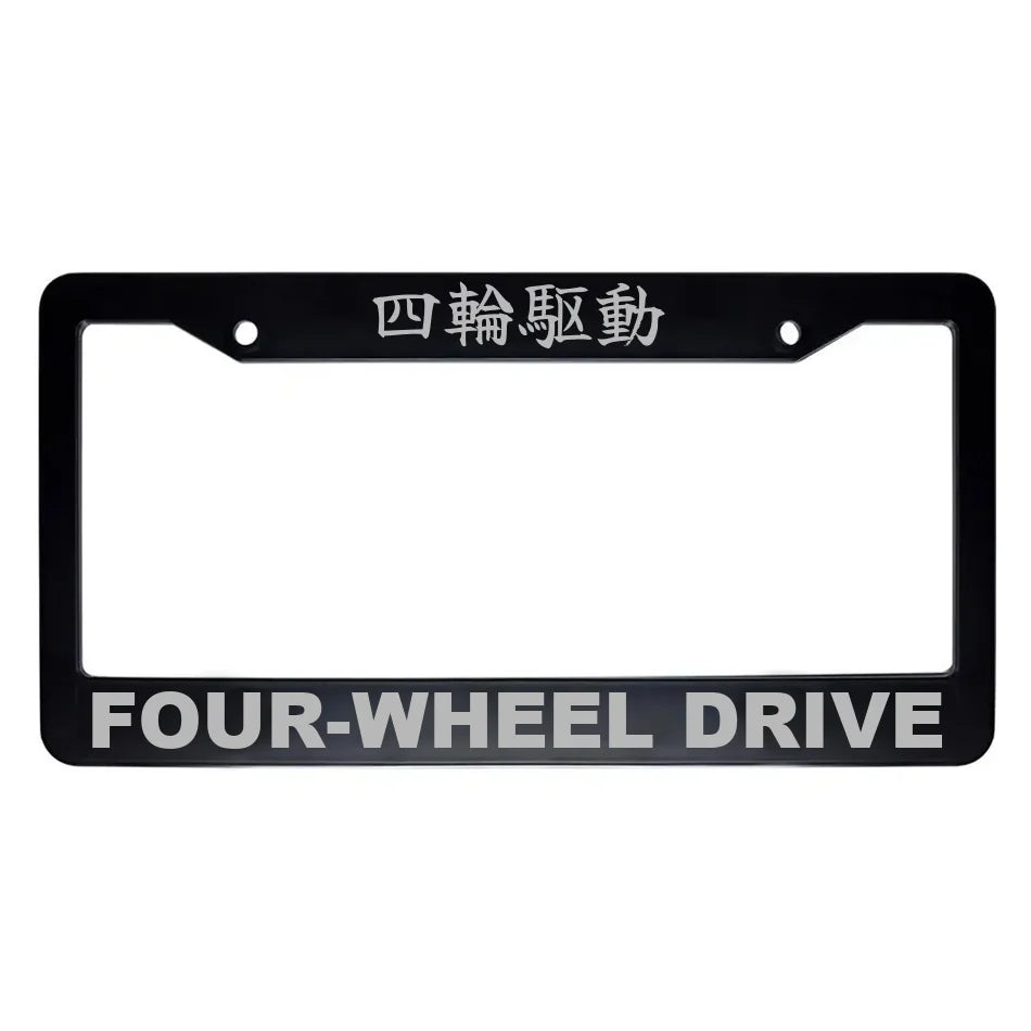 Four-wheel Drive ABS Black Plastic Kanji Japanese License Plate Frame - Silver Text