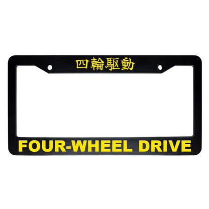 Four-wheel Drive ABS Black Plastic Kanji Japanese License Plate Frame - Yellow Text