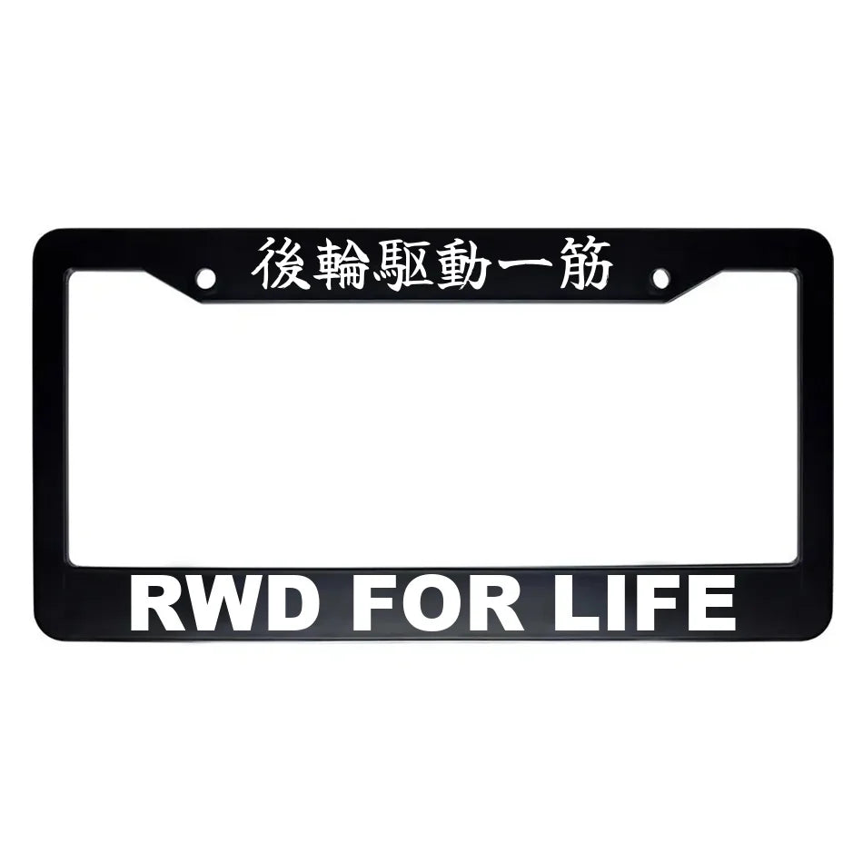 Rwd for Life ABS Black Plastic Kanji Japanese License Plate Frame - White Text