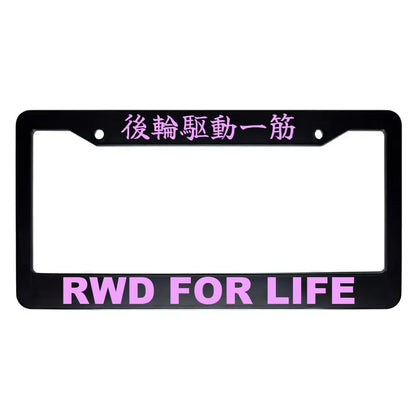 Rwd for Life ABS Black Plastic Kanji Japanese License Plate Frame - Pink Text