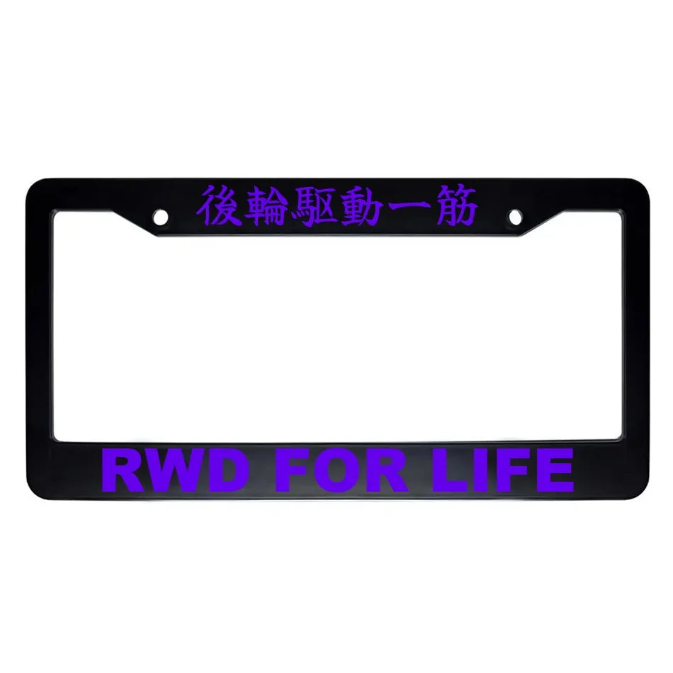 Rwd for Life ABS Black Plastic Kanji Japanese License Plate Frame - Purple Text