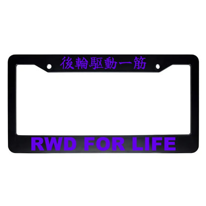 Rwd for Life ABS Black Plastic Kanji Japanese License Plate Frame - Purple Text