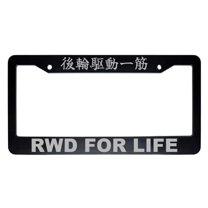 Rwd for Life ABS Black Plastic Kanji Japanese License Plate Frame - Silver Text