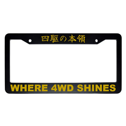 Where 4wd Shines ABS Black Plastic Kanji Japanese License Plate Frame - Gold Text
