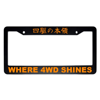 Where 4wd Shines ABS Black Plastic Kanji Japanese License Plate Frame - Orange Text