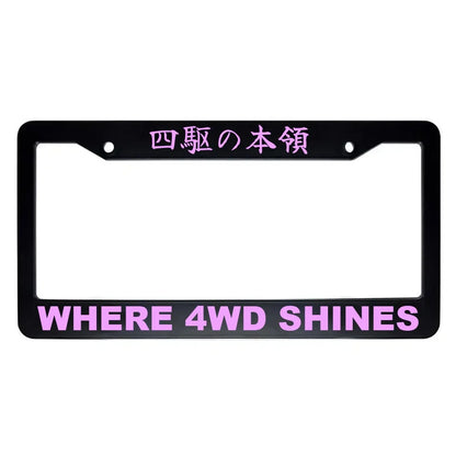 Where 4wd Shines ABS Black Plastic Kanji Japanese License Plate Frame - Pink Text