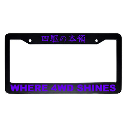 Where 4wd Shines ABS Black Plastic Kanji Japanese License Plate Frame - Purple Text