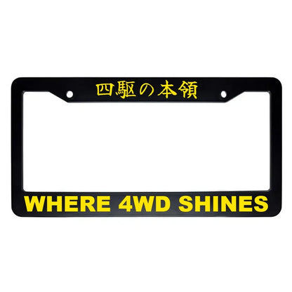 Where 4wd Shines ABS Black Plastic Kanji Japanese License Plate Frame - Yellow Text