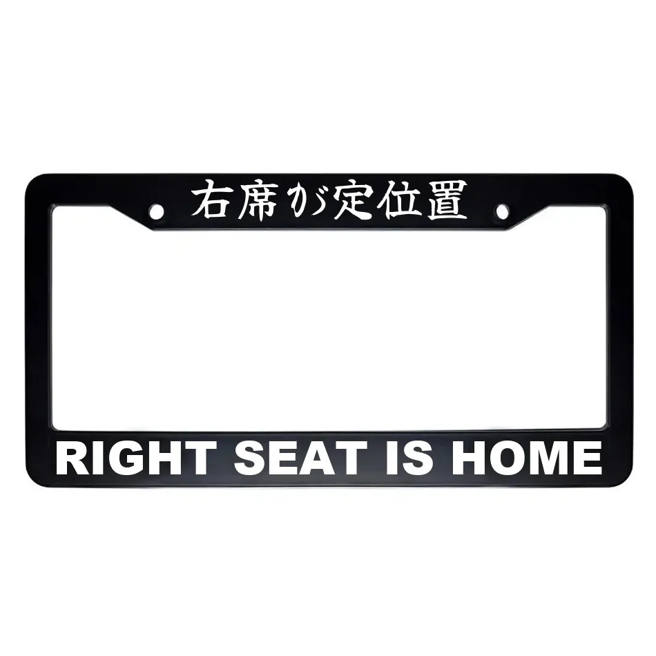 Right Seat Is Home ABS Black Plastic Kanji Japanese License Plate Frame - White Text