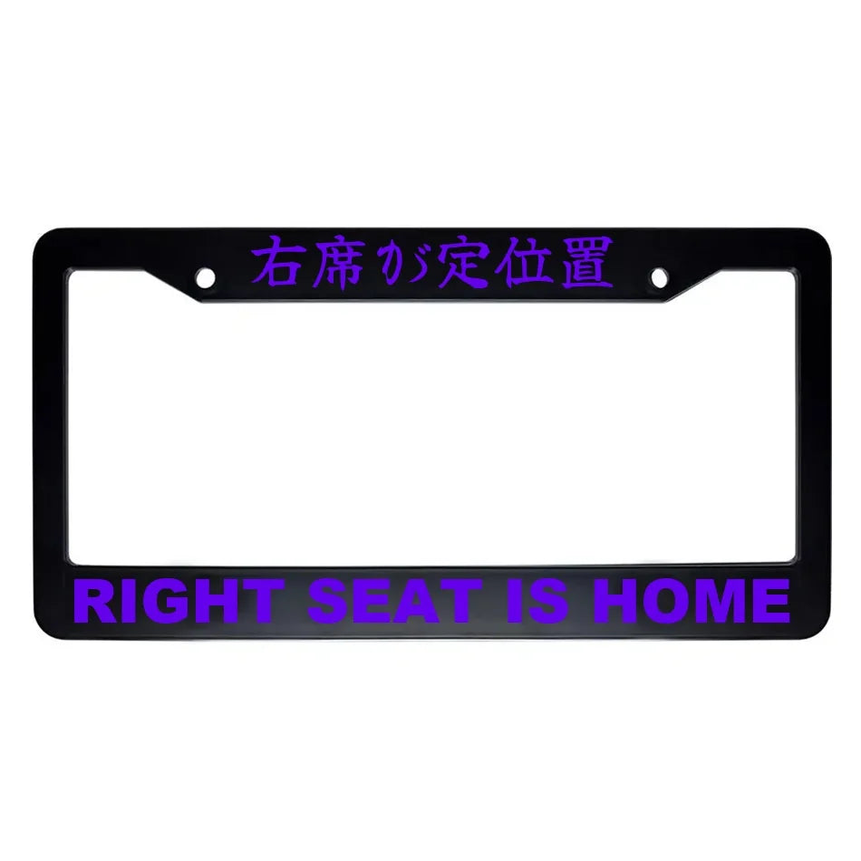 Right Seat Is Home ABS Black Plastic Kanji Japanese License Plate Frame - Purple Text
