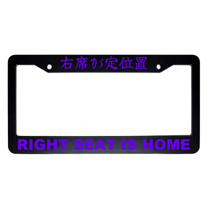 Right Seat Is Home ABS Black Plastic Kanji Japanese License Plate Frame - Purple Text